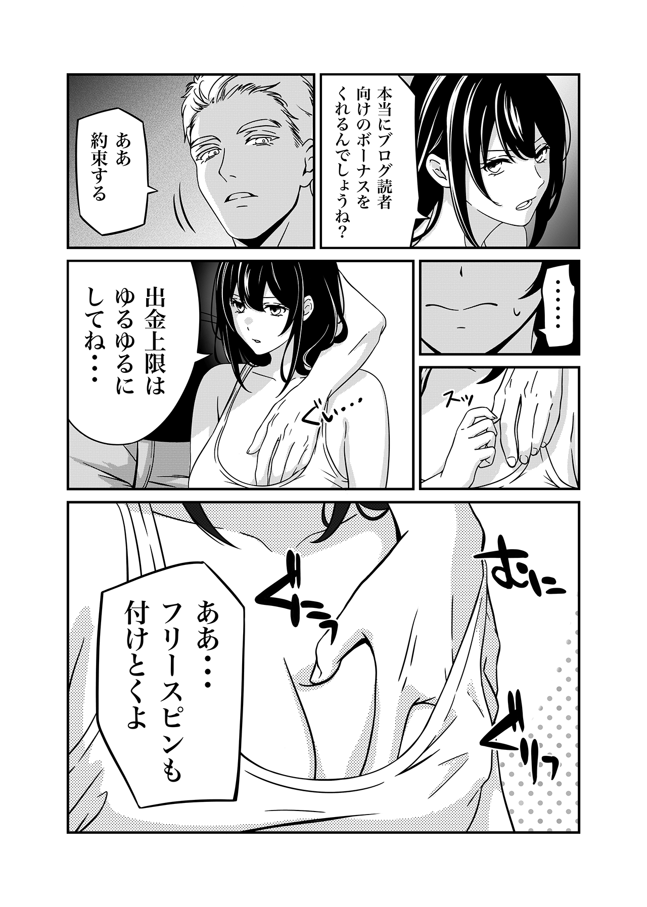 カジノボーナスとフリースピンの巻