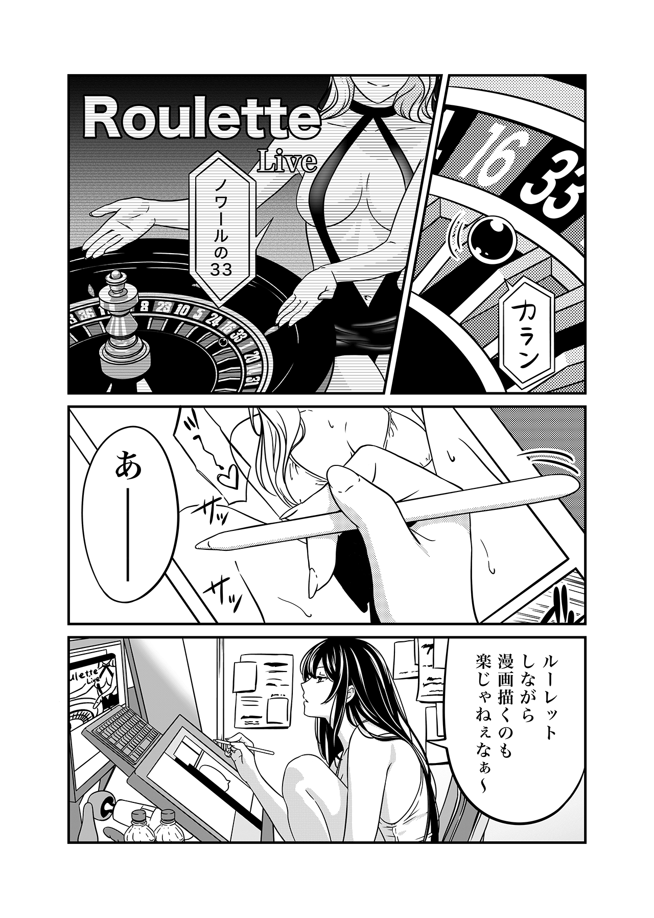 赤黒のツラに張るの巻