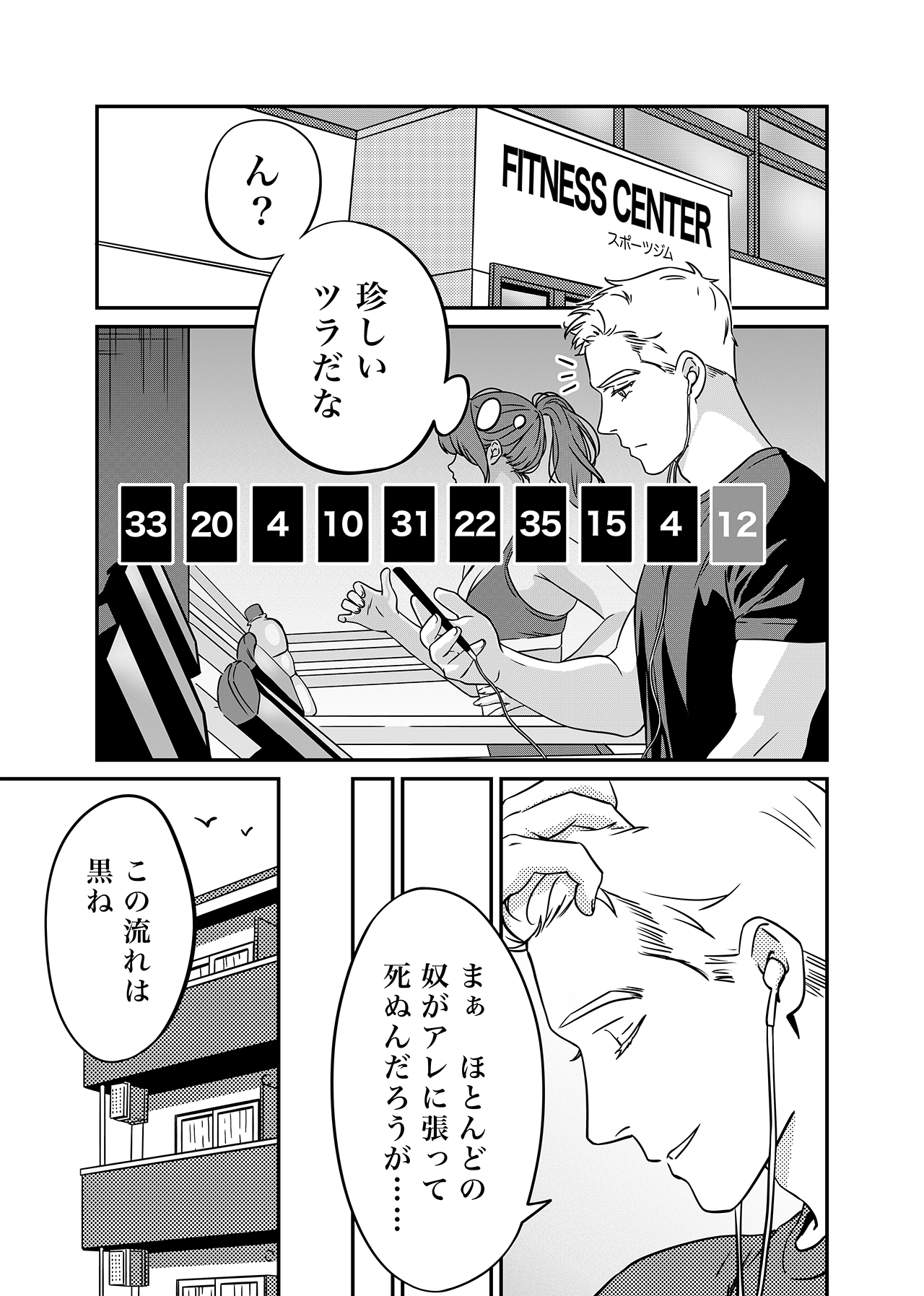 赤黒のツラに張るの巻
