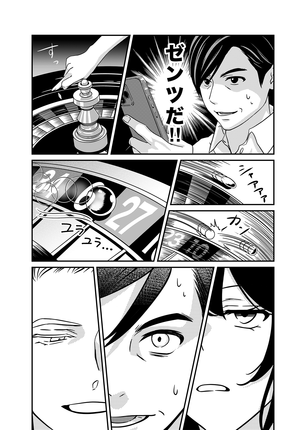 赤黒のツラに張るの巻