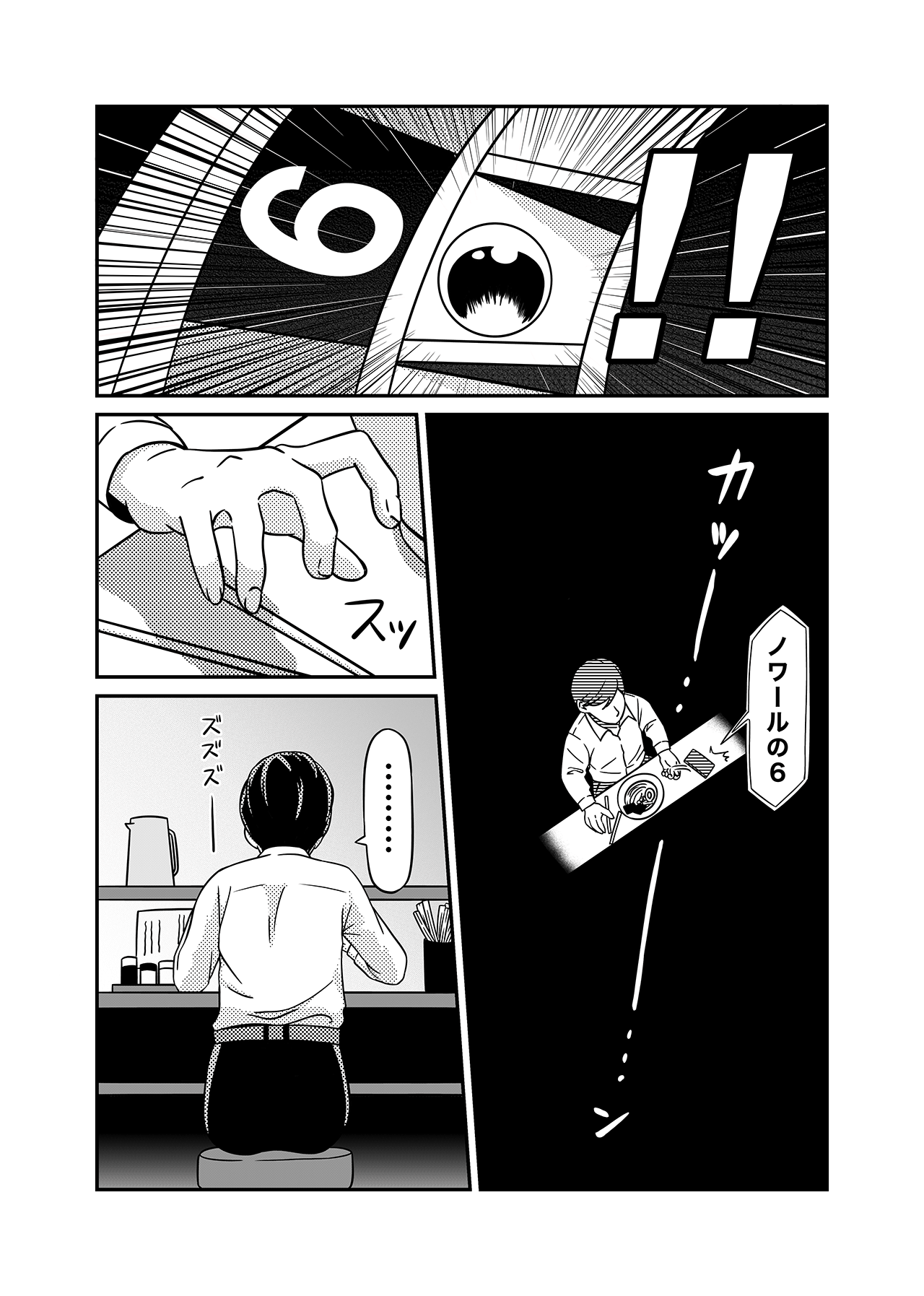 赤黒のツラに張るの巻