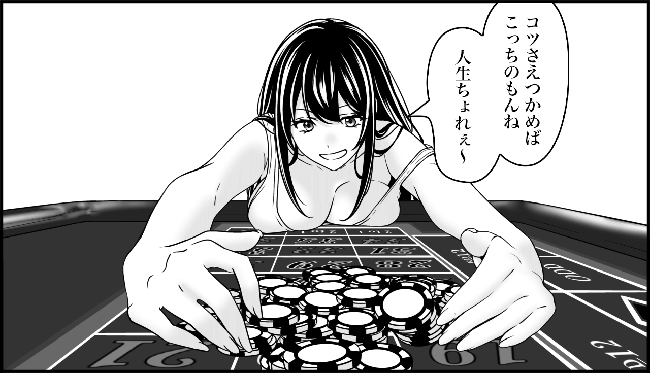 ルーレットで勝ちまくるホタル