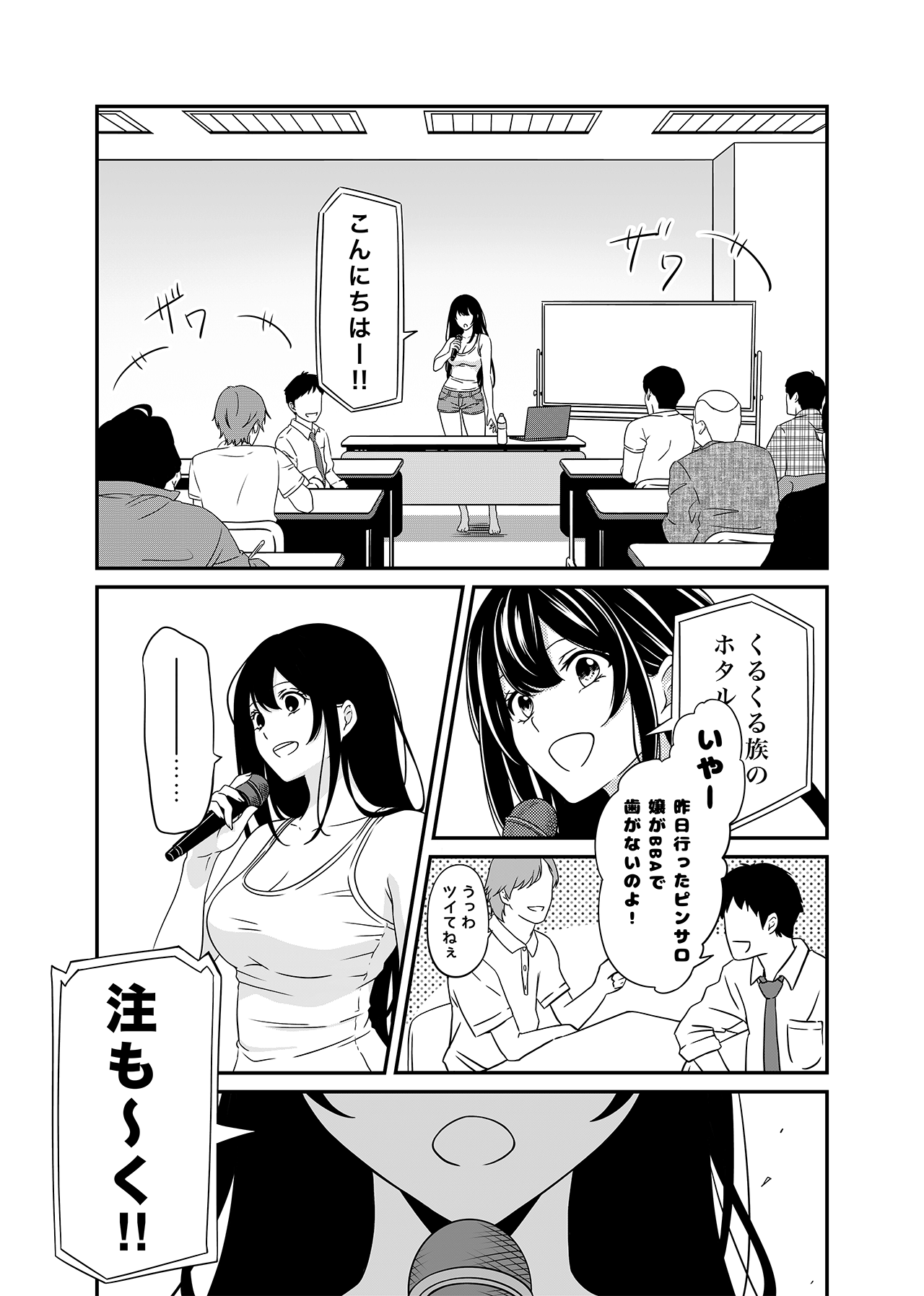 ルーレット必勝サロン(開設編)