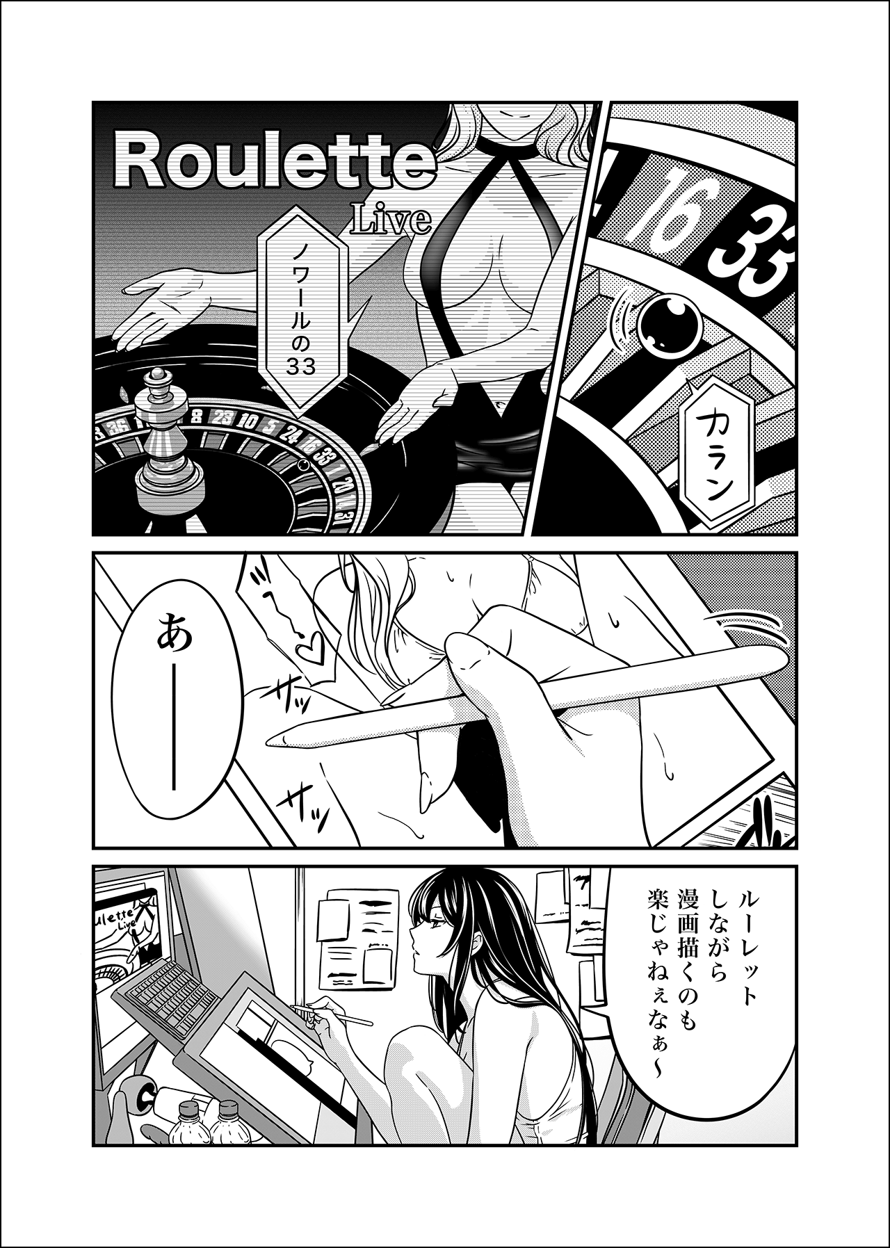 赤黒のツラに張るの巻