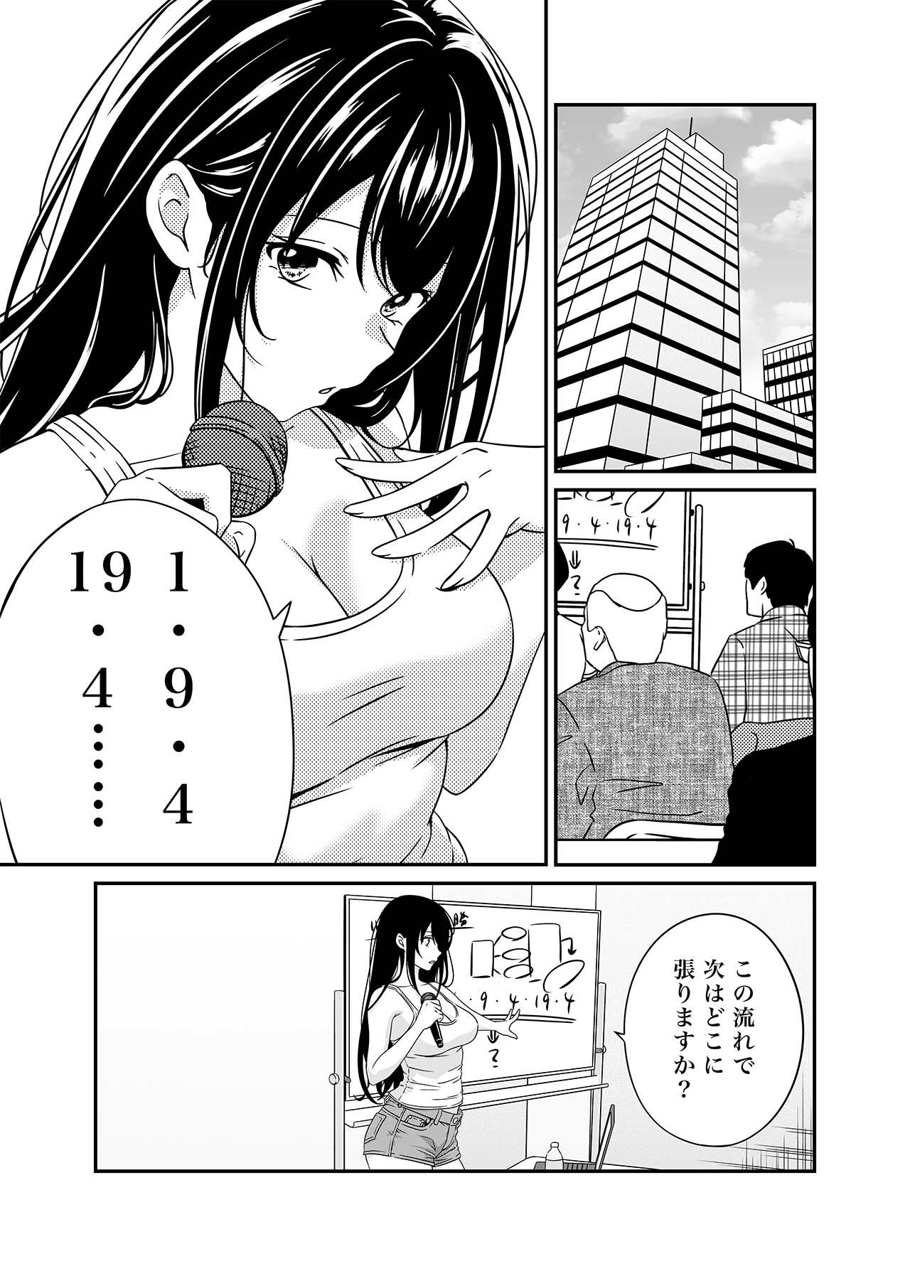 ルーレット必勝サロン（マインド編）
