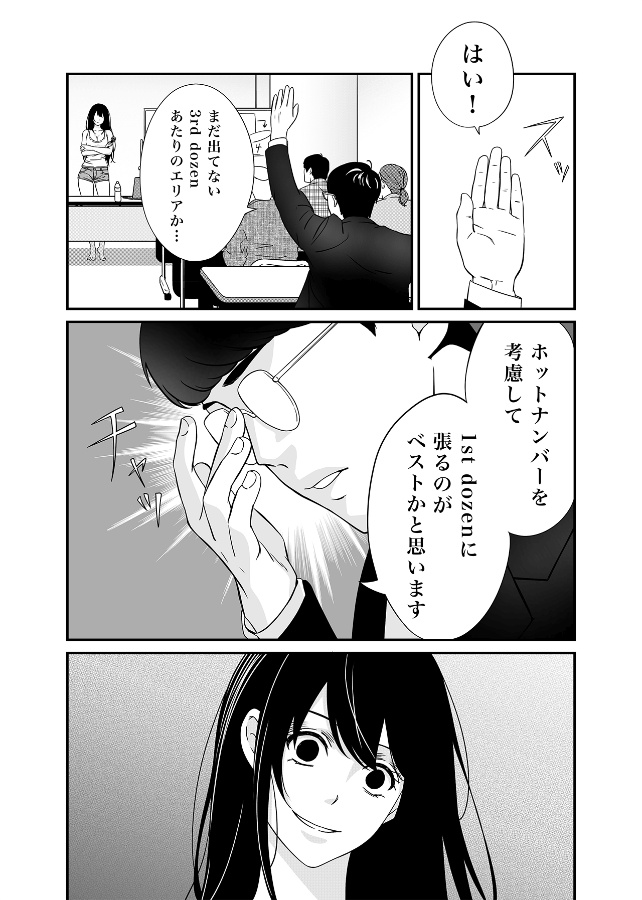 ルーレット必勝サロン（マインド編）