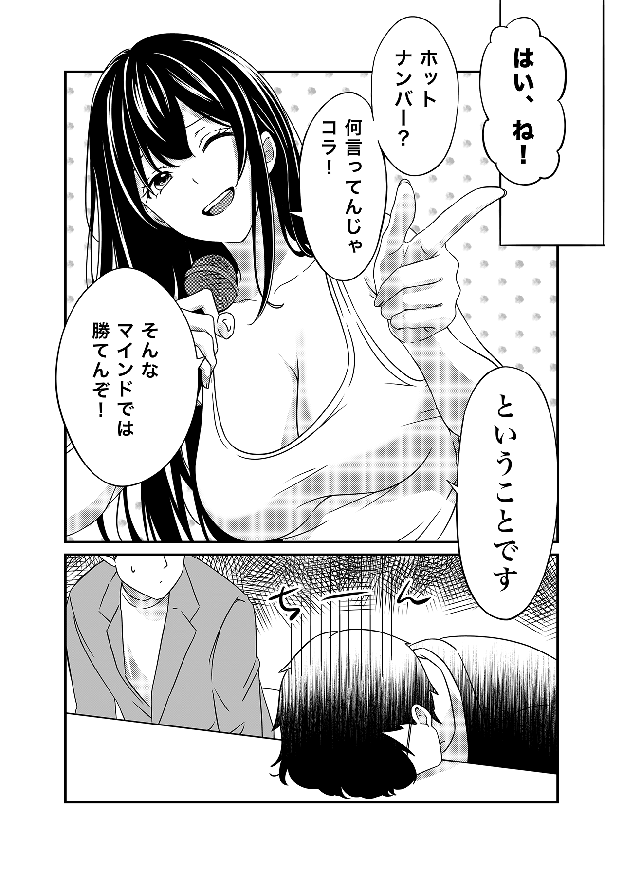 ルーレット必勝サロン（マインド編）