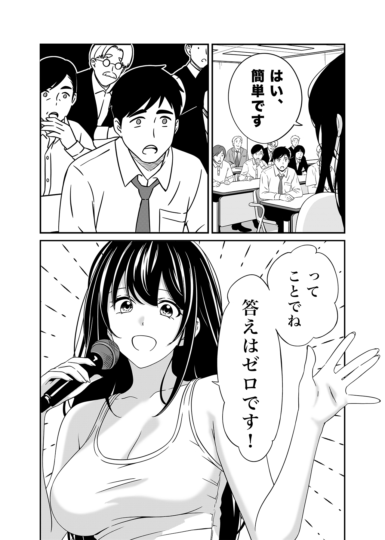 ルーレット必勝サロン（マインド編）