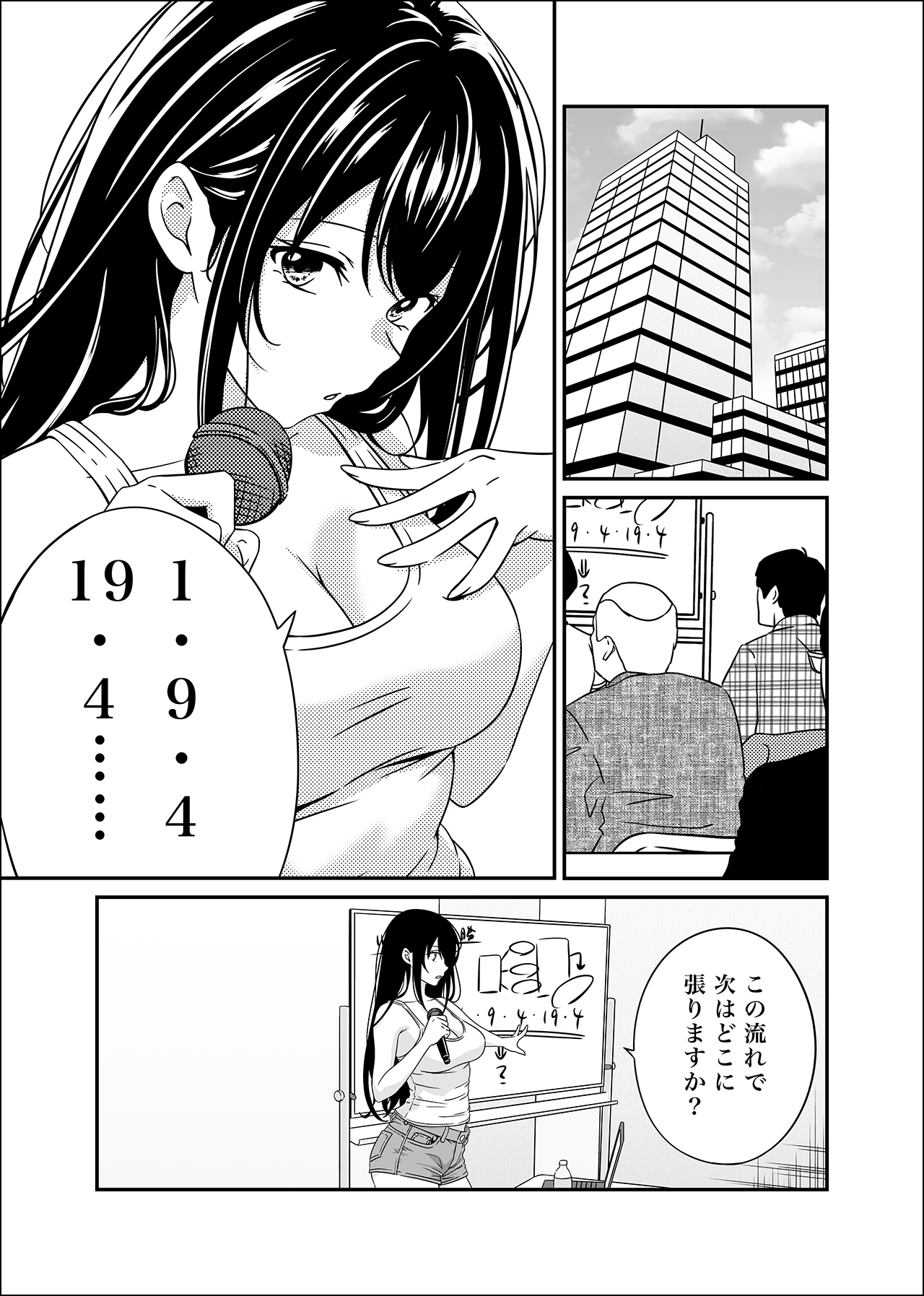 ルーレット必勝サロン（マインド編）