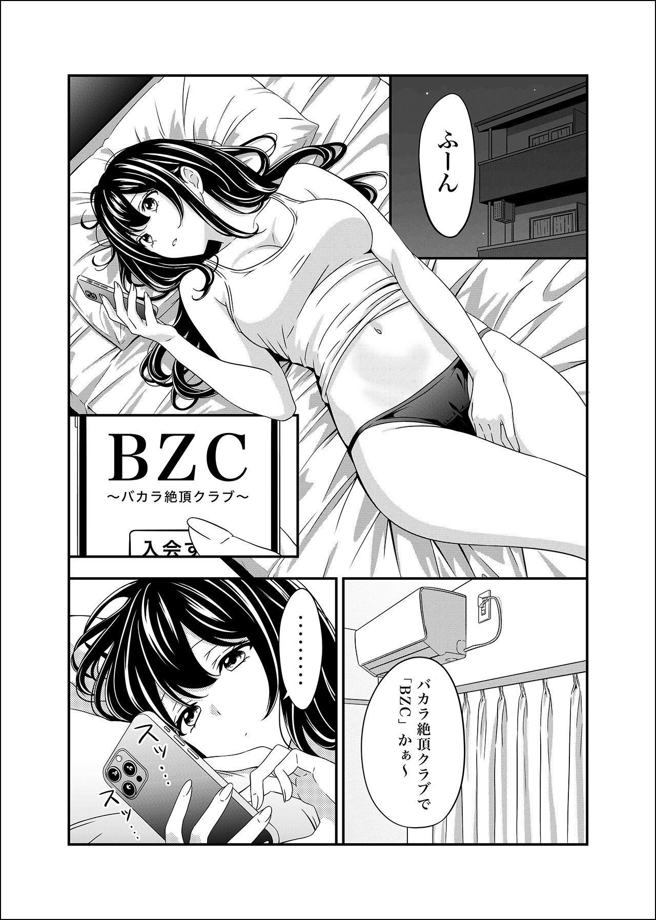 ルーレット必勝サロン（開設編）