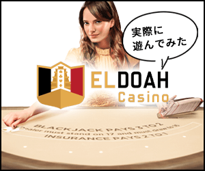 ELDOAH