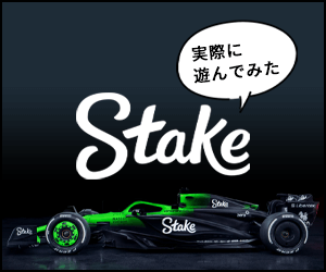 Stake