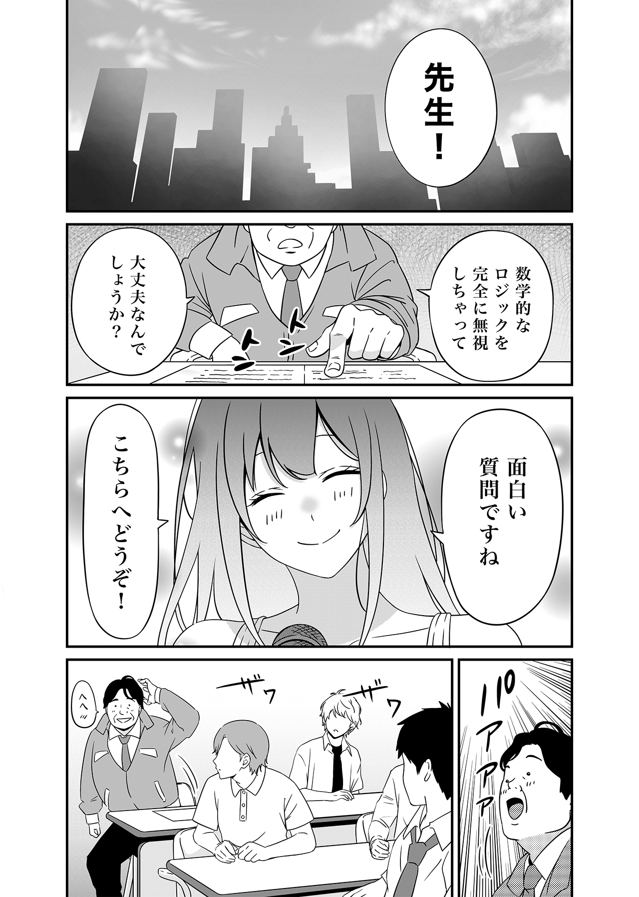 ルーレット必勝サロン(運気編)