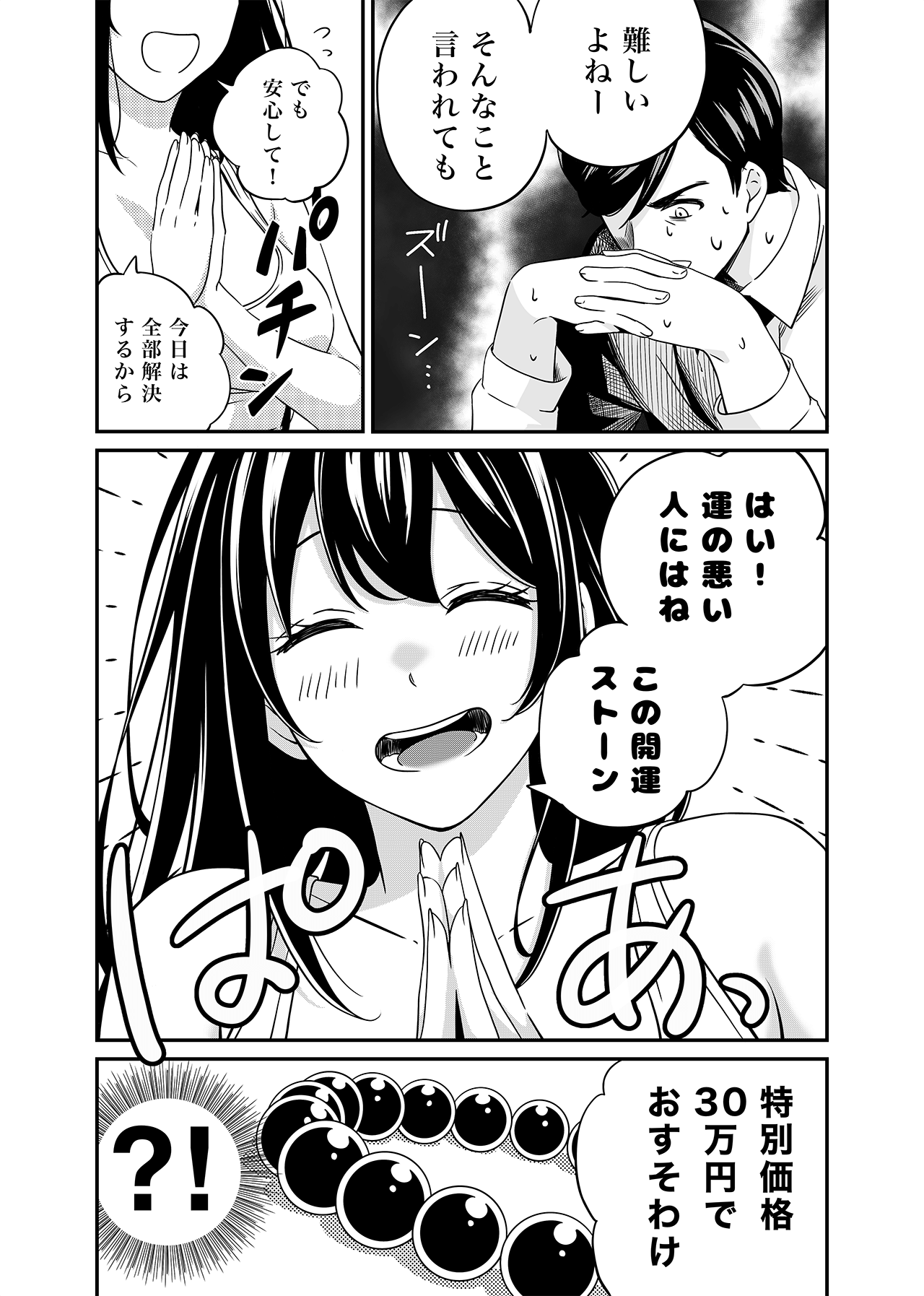 ルーレット必勝サロン(運気編)