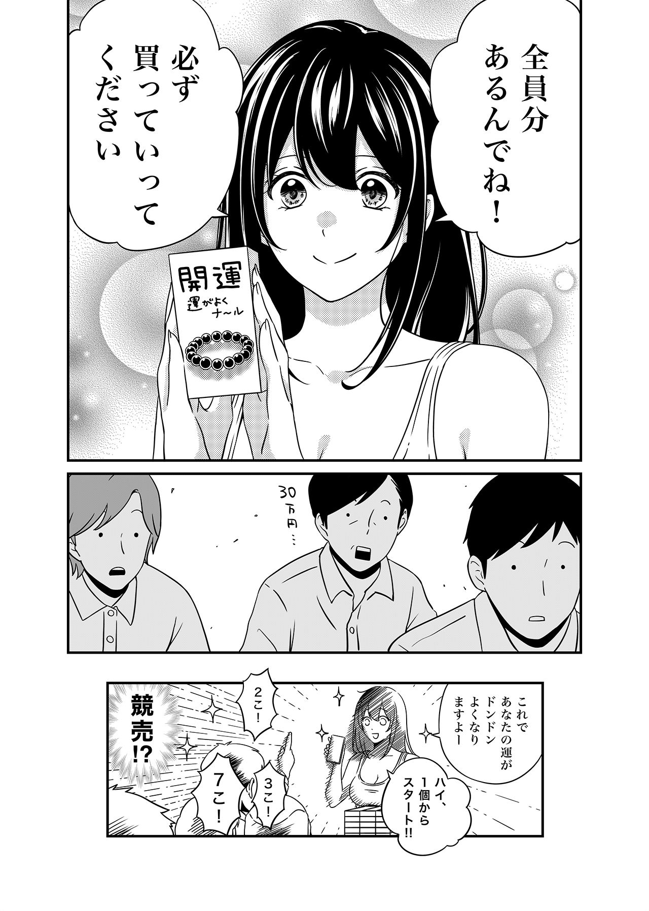 ルーレット必勝サロン（運気編）