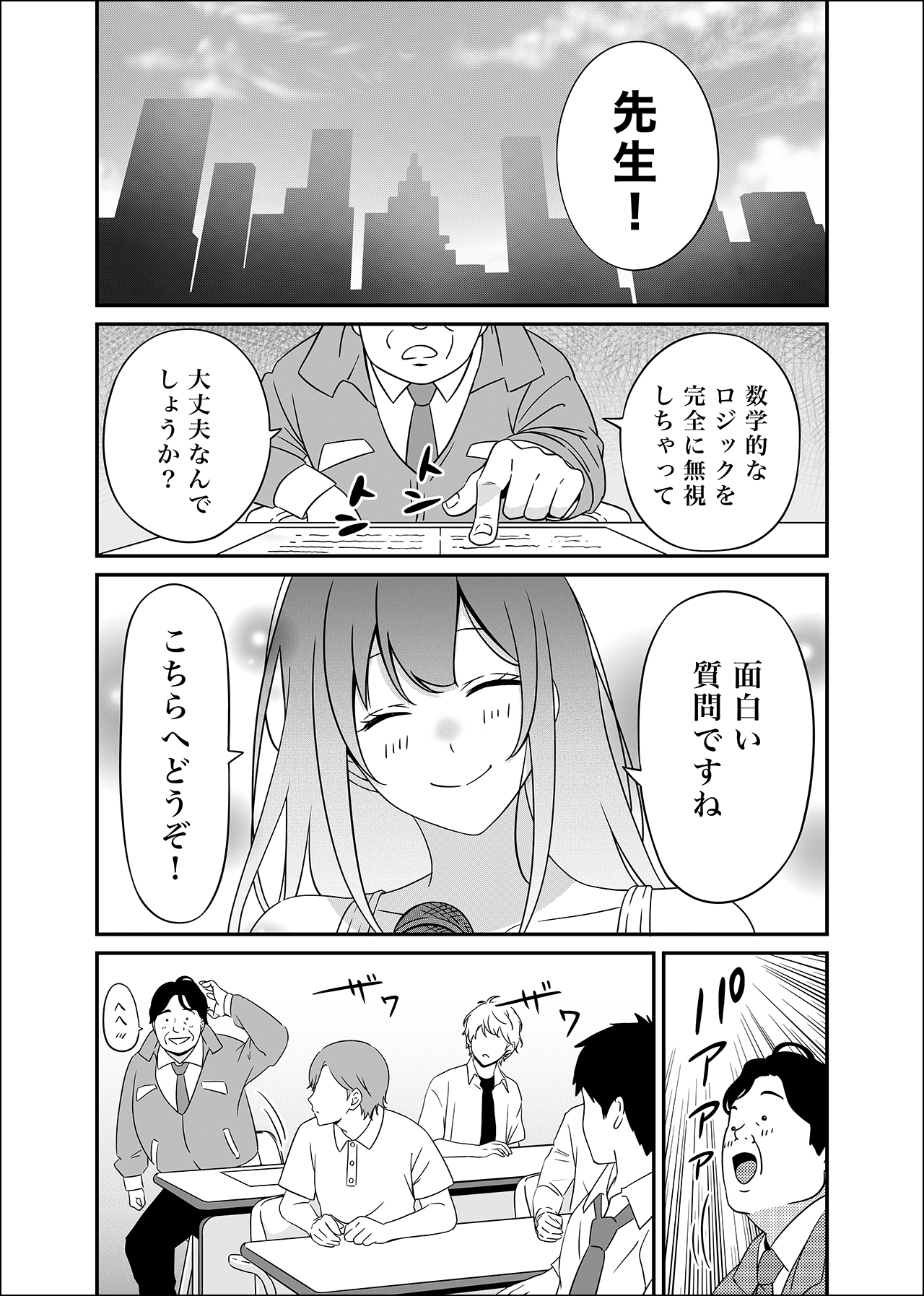 ルーレット必勝サロン（運気編）