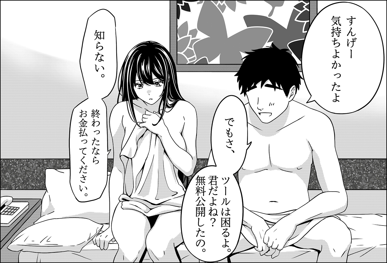 Hotaruに説教してくるカジノの関係者