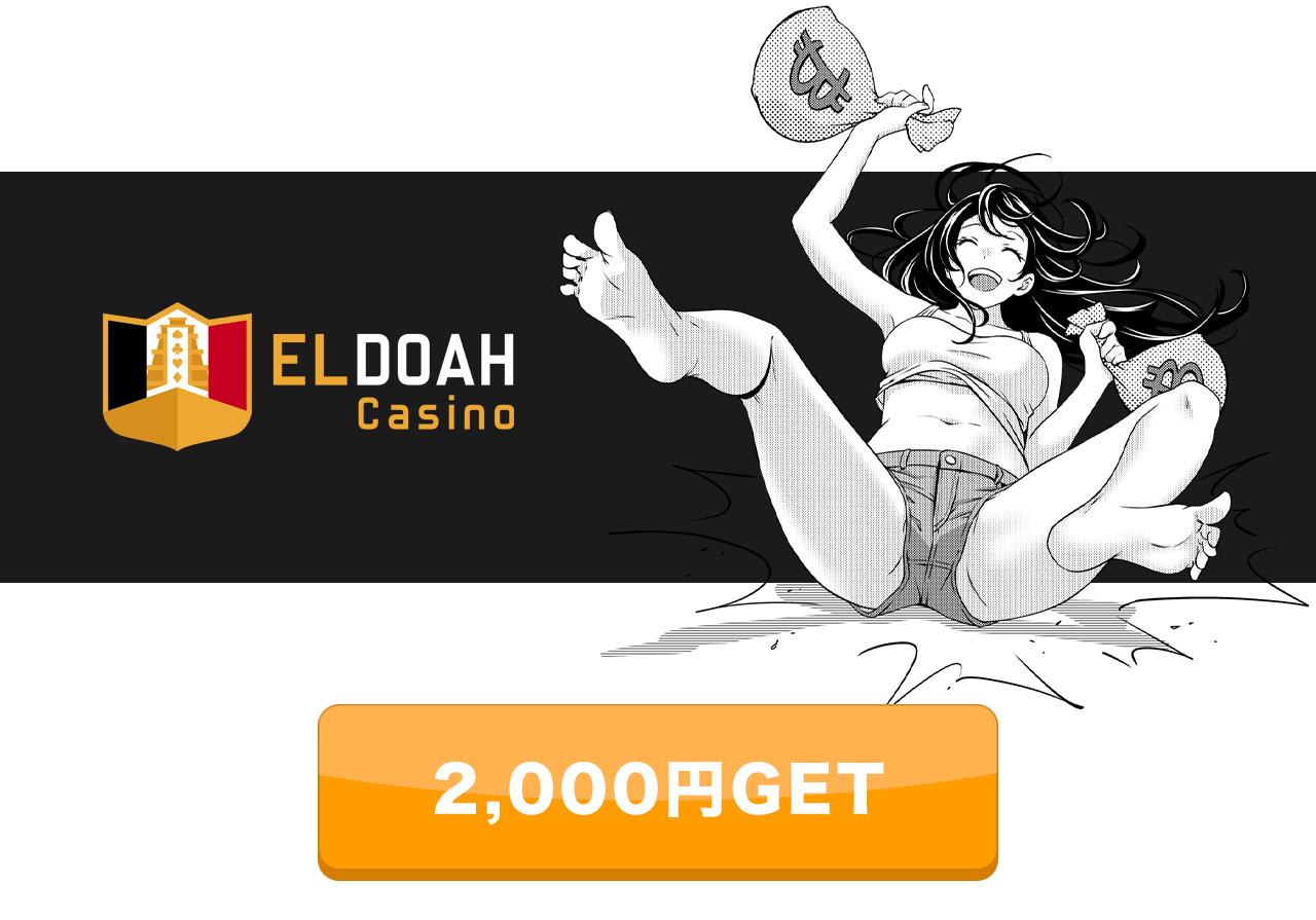 ELDOAH