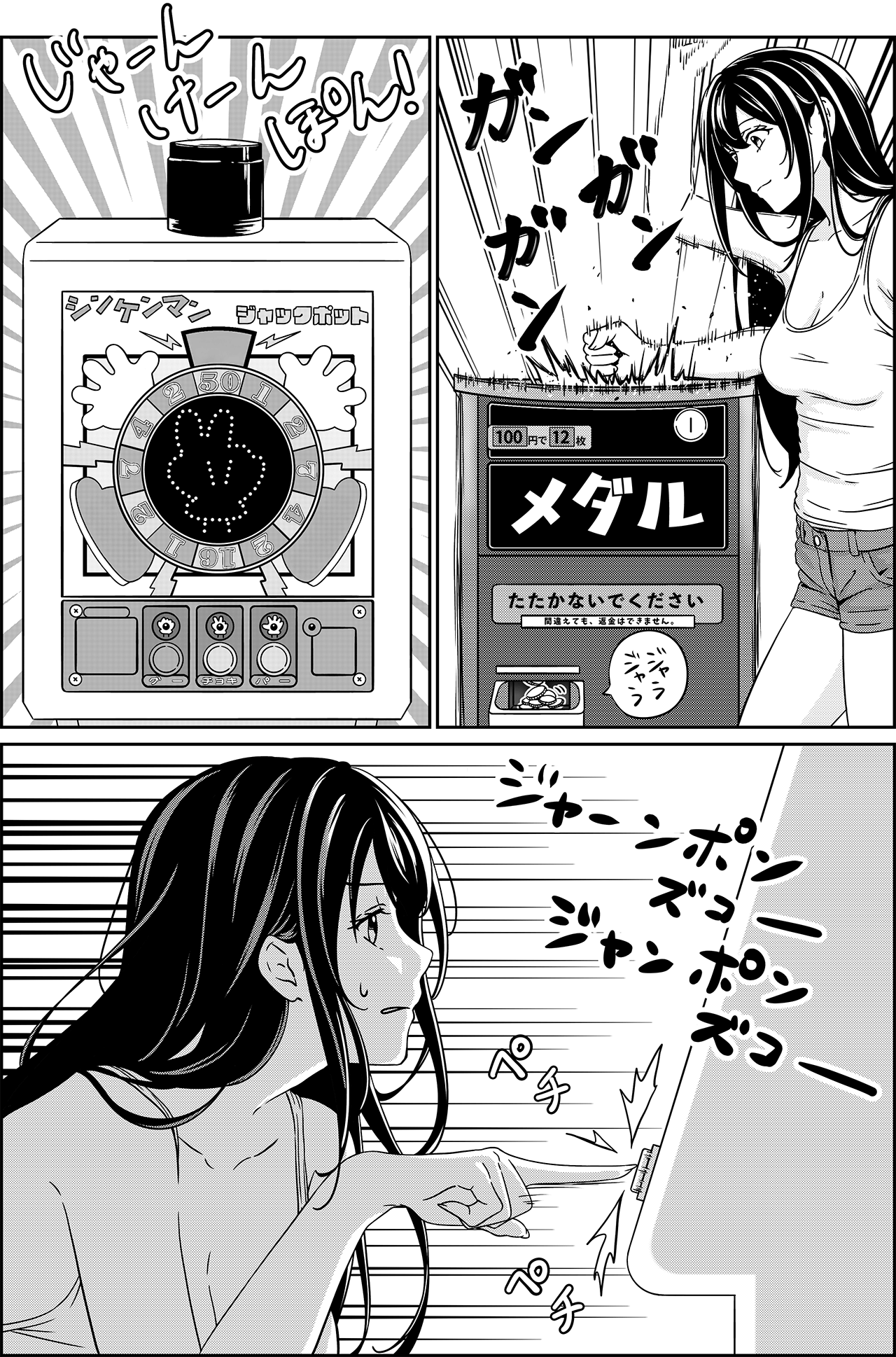 クリプトのイメージ