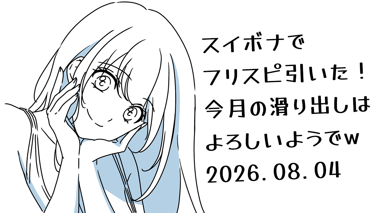 Hotaru