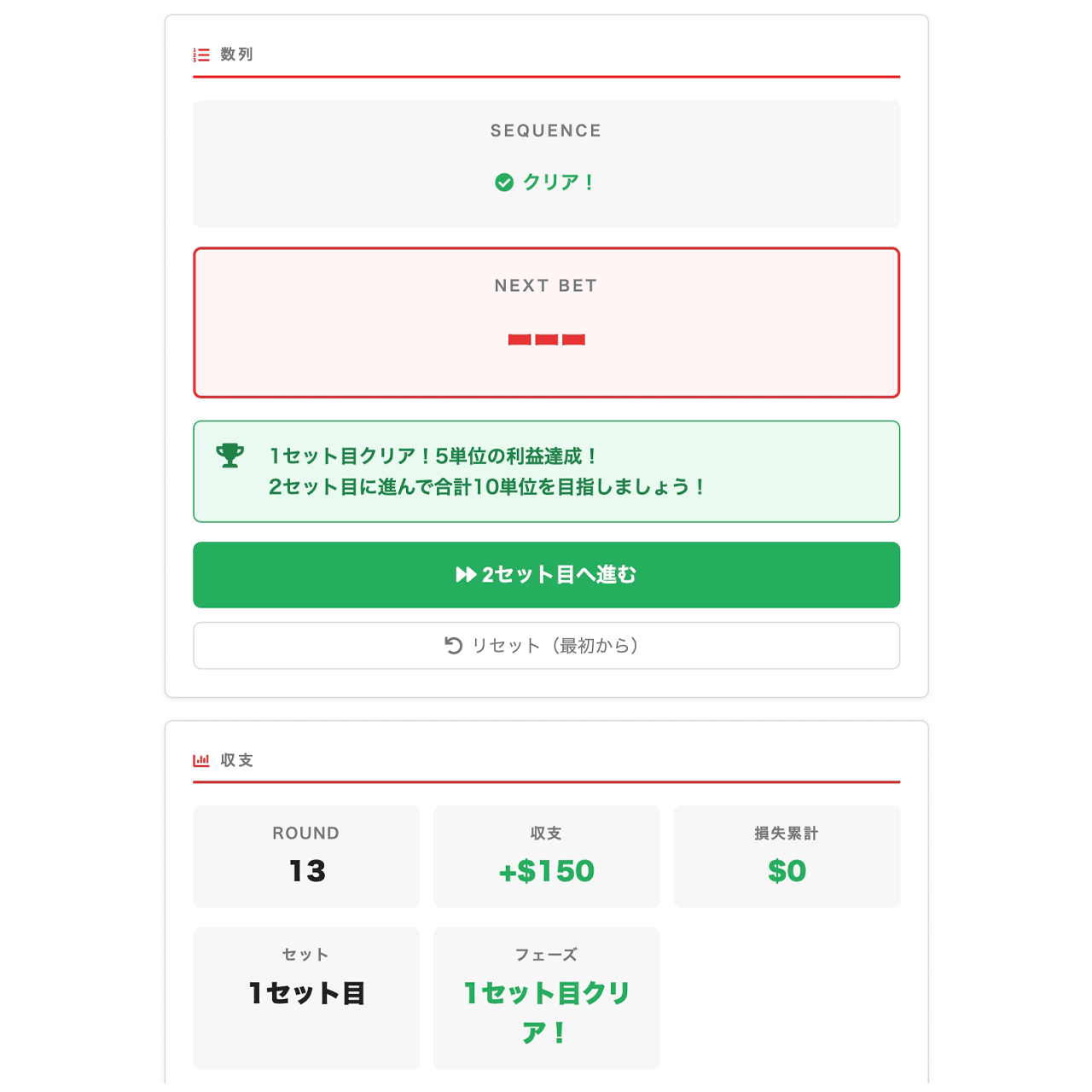 Champion Game Edgeの画面表示