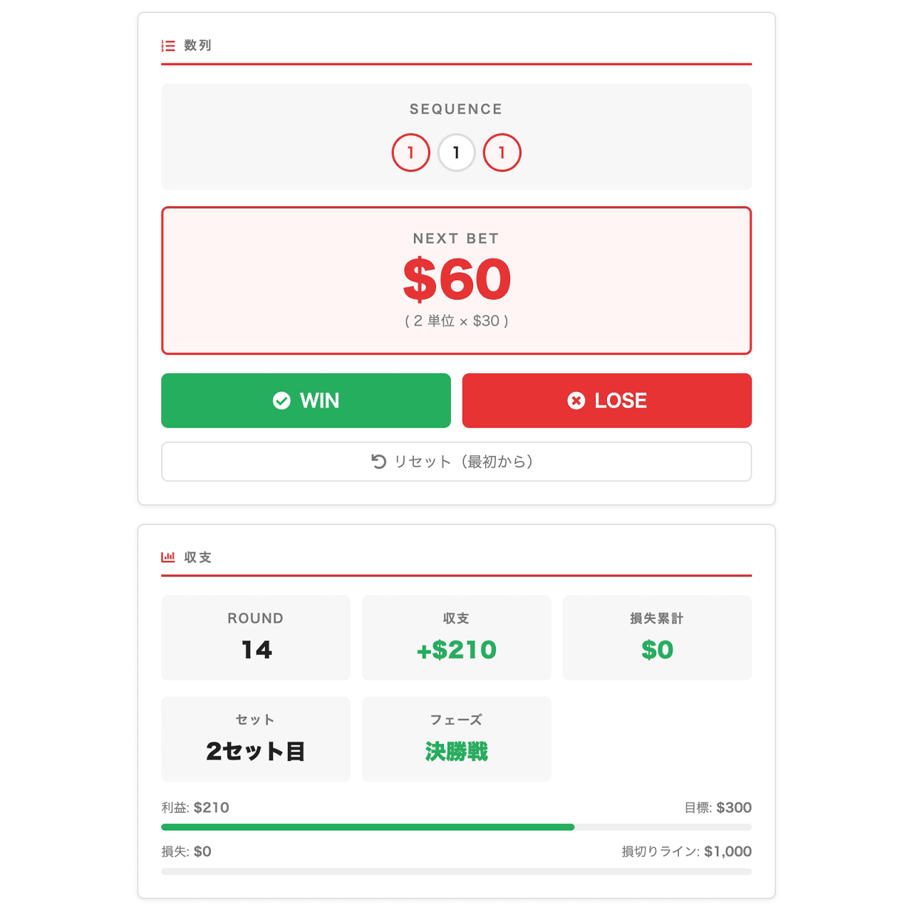 Champion Game Edgeの画面表示