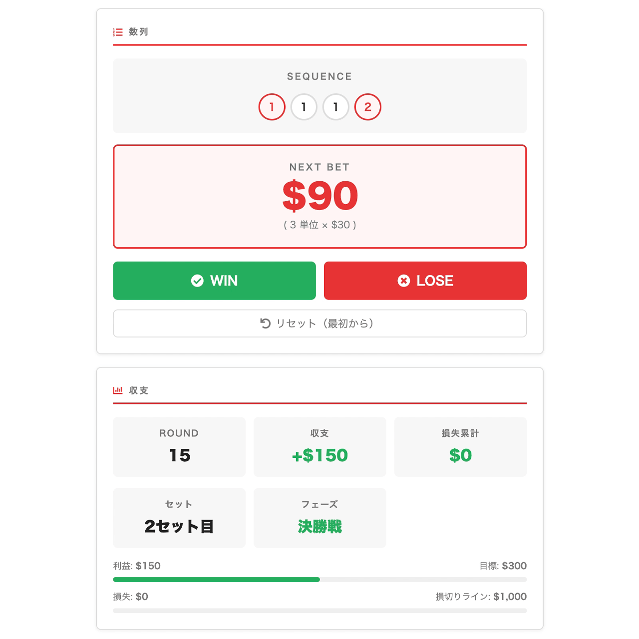 Champion Game Edgeの画面表示