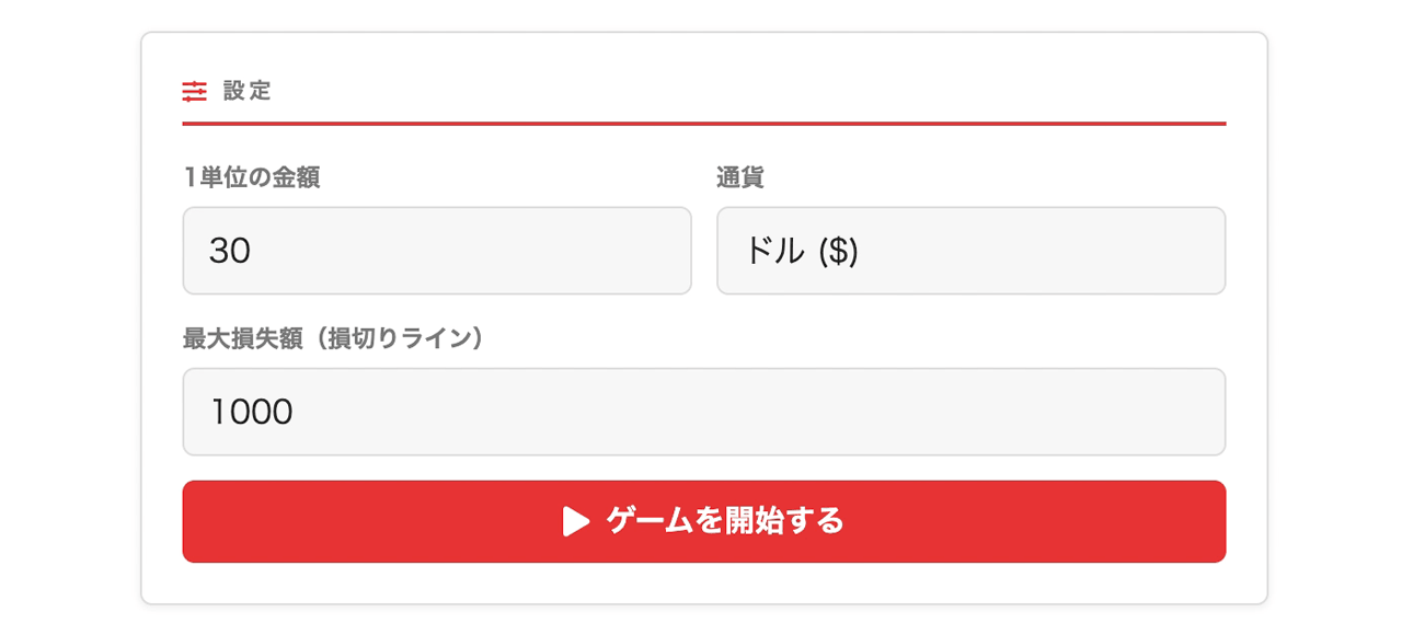 Champion Game Edgeの画面表示