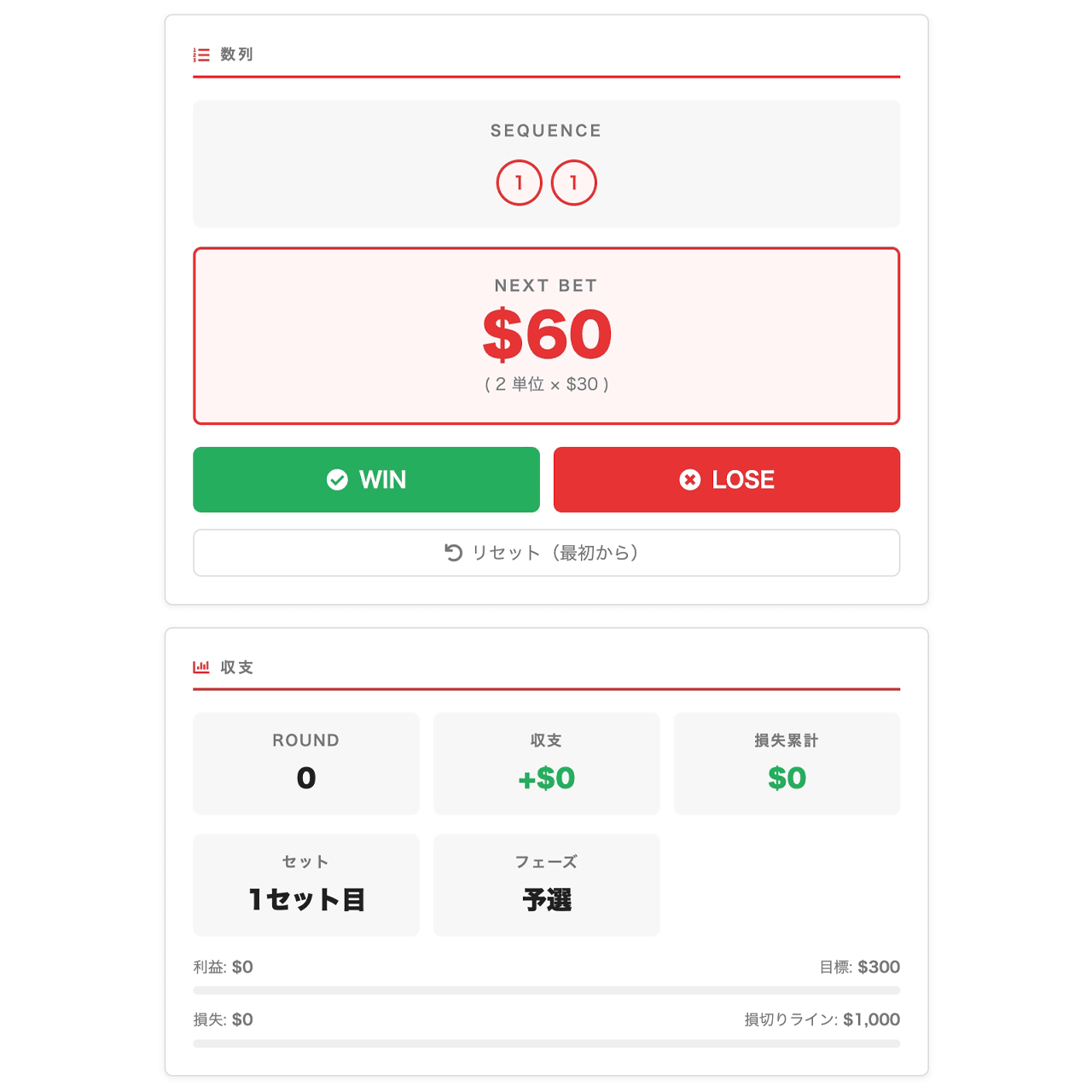 Champion Game Edgeの画面表示