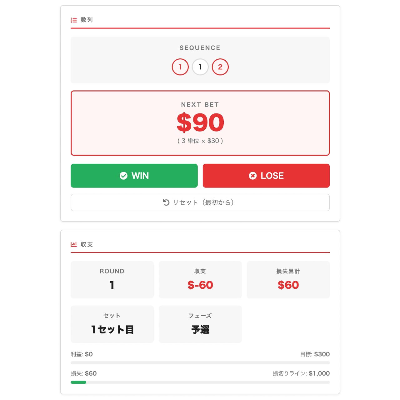 Champion Game Edgeの画面表示